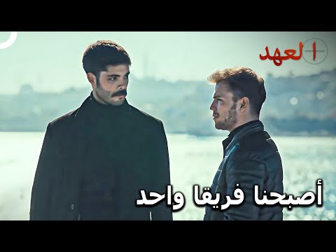 القائد الأشقر 34 هناك موت في هذا الطريق وليس هناك عودة العهد