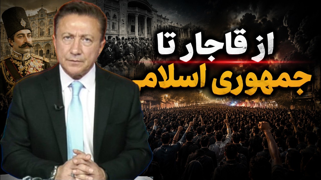 قانون اساسی۱۲۰ ساله میراث پر افتخار ملی ولی نه راهکاری برای آینده