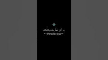 قرآن كريم كروما سوداء للمونتاج| سورة  الأحزاب تلاوة هادئة  #خلفية_قرآن #كروما_سوداء #اكسبلور #قرآن