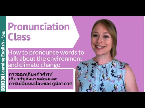 Pronunciation-Live:-การออกเสีย