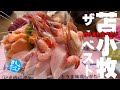 苫小牧界隈★ガチまた食べたい13軒※SEASON4☆176(Subtitles:English,Thai,Korean,Chinese)