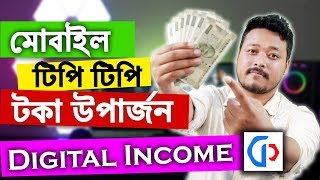 CashNGift ৰ পৰা টকা ইনকাম কৰক || How to earn money online easily through Apps in Assamese screenshot 2