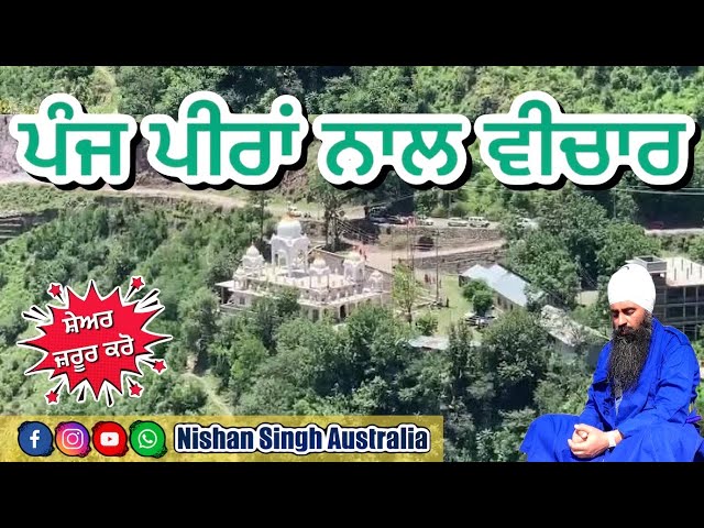 Sakhi Panj Peer and Guru Sahib | Gurdwara Sahib Patshahi Chhevi | Uri | Sakhi - Sikh History