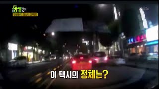 2tv 저녁 생생정보 - 영웅본색, 도로 위 질주 속 나타난 이 ’택시’의 정체는.20160728