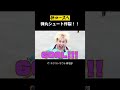 弾丸シュート炸裂!! #ネクストサウナ