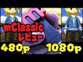 レトロゲーム向け！　480ｐを1080ｐにスケールアップできる『mClassic』レビュー