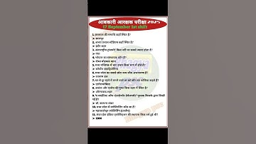 MP ABAKARI 17 September 1st shift Exam analysis MP excise constable today exam #review