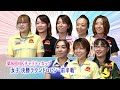 【2013】第8回 MKチャリティカップ 女子決勝ラウンドロビン 前半戦