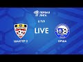 LIVE | Шахтер-2 — Орша