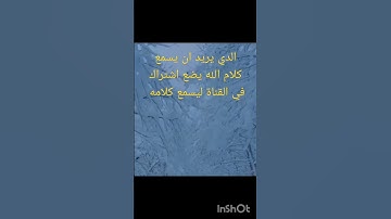 القران الكريم #لايك #اكسبلور #ترند