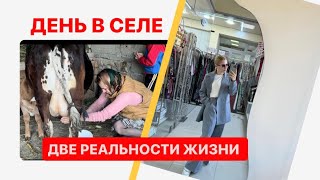 Жизнь в селе. Будет актуально для тех кто выходит замуж и переезжает в Ботлих 😎