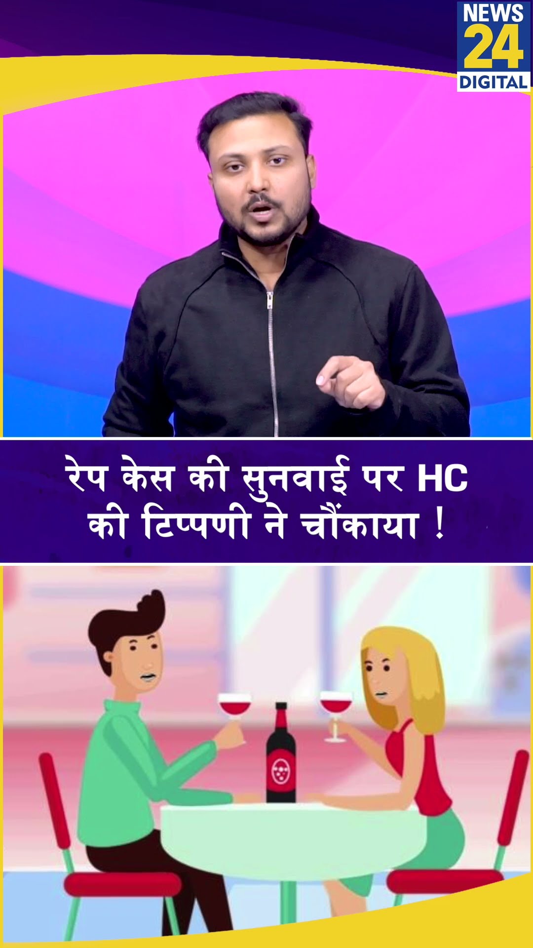 'हर नाकाम रिश्ते को..', Rape Case की सुनवाई के दौरान Karnataka HC की टिप्पणी ने चौंकाया !