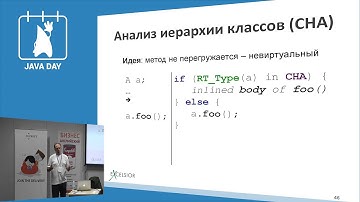 JavaDay Kiev 2014: AOT компиляция