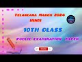 10thClass hindi Public examination question paper March 2024 Telangana