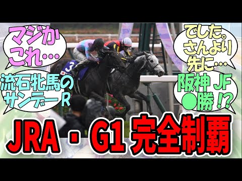 【速報】「高松宮記念で…歴史が動いた…」に関するみんなの反応集【ウマ娘プリティーダービー】