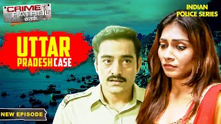 शीतल ने लिया अपने पति के दोस्त का सहारा | Crime Patrol Series | Hindi TV Serial