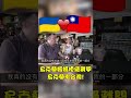 烏克蘭媽媽拒絕離開烏克蘭來台灣! 🇹🇼❤️🇺🇦