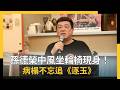 娛樂新聞關注度