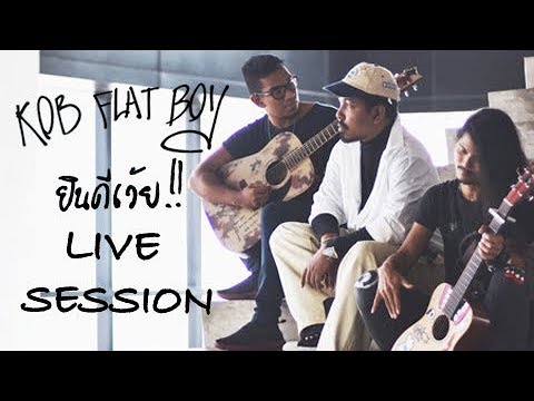kob flat boy congratz live session youtube kob flat boy congratz live session youtube