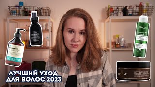 :      2023  - Davines, Hadat, Vichy, Insight