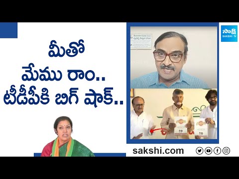 BJP Big Shock To TDP Janasena Alliance Manifesto | AP Elections 2024 | @SakshiTV - SAKSHITV