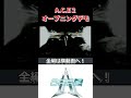 【A.C.E2】オープニングデモシーン【アナザーセンチュリーズエピソード2】#shorts