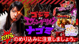 和珠のてくてくパチンコ道 vol.40
