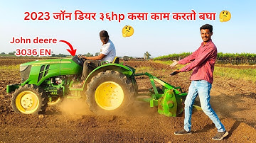 खूपच छोटा ट्रक्टर 😲 आणि जबरदस्त  पावर 💪 / John deere 3036en 36hp tractor rotavetor demo 😲🧐