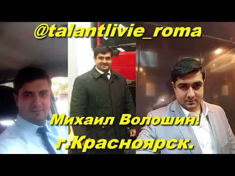 Полька 'Талантливые Рома'.