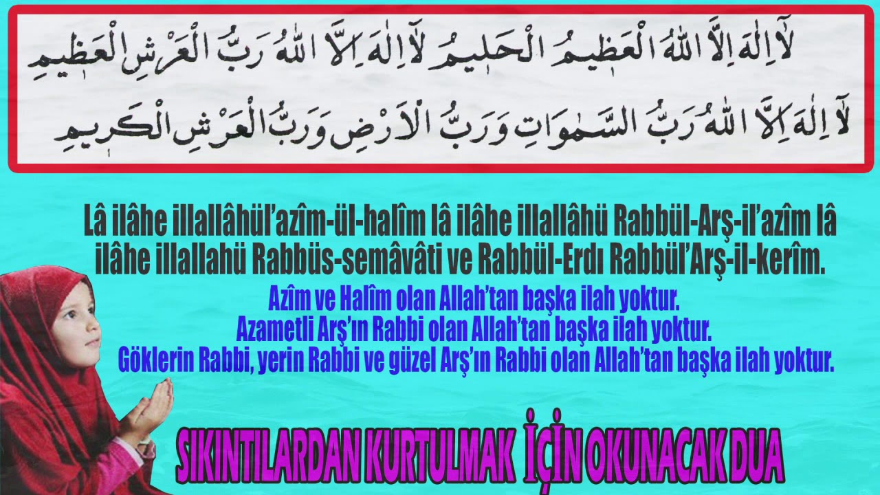 SIKINTILARDAN KURTULMAK İÇİN OKUNACAK DUA 20 TEKRAR YouTube