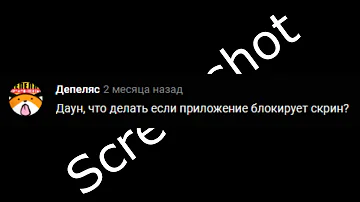 Не удалось сохранить снимок экрана (root) ТиПа Izzy ᴸᴬᴵᶠ