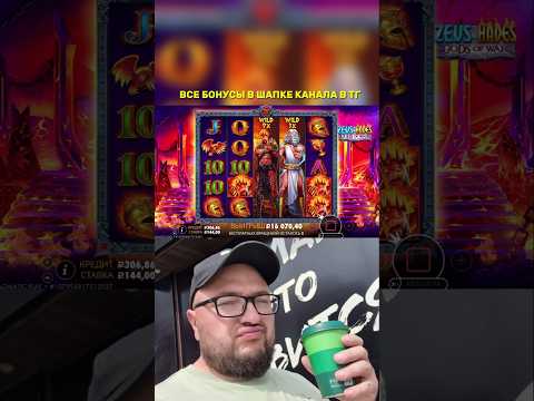 Скачать игру 'Скриптонит: Ты выглядишь, как казино' и играть в онлайн казино в Казахстане