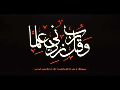 77 الشيخ ابو بكر الشاطري سورة المرسلات