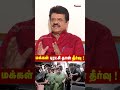மக்கள் புரட்சி தான் தீர்வு ! | Trichy Velusamy | TVK | Vijay | CM Vijay | Maria Wilson