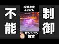 【原神】攻撃速度+74%の宵宮が完全にマシンガン | ATK SPD+74% Yoimiya #Shorts