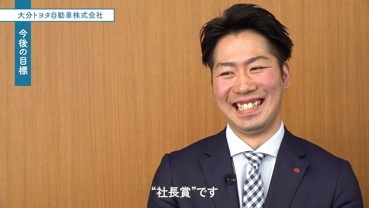 大分トヨタ自動車株式会社 大分トヨタ自動車株式会社 動画詳細ページ Favoita Favoita