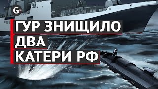 ГУР показало знищення двох ворожих катерів дронами Magura V5