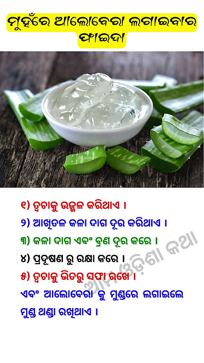 Muhare Alovera Lagaele Tyacha Ku Ujjala Karithae #aloevera