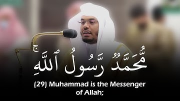 (محمد رسول الله) تلاوة خاشعة للشيخ ياسر الدوسري حالات واتس | Sheikh Yasser Al-Dossary - Quran Karim