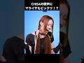 CHISAの歌唱力にマライアもビックリ！？　#xg #xgalx #CHISA