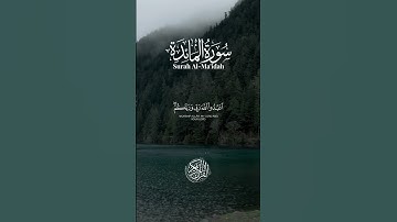 سورة المائدة | الآية-72 | القاری محمد اللحيدان