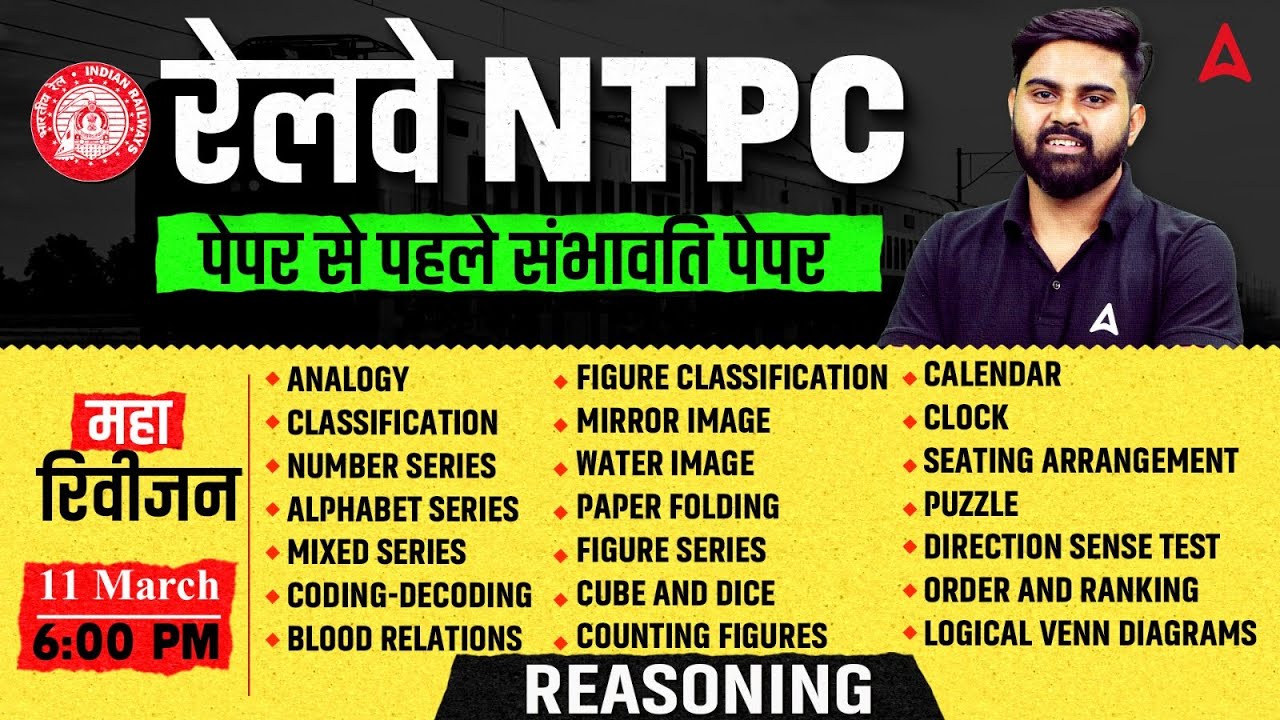 RRB NTPC 2026 | RRB NTPC Reasoning Practice Set | RRB NPTC Reasoning Expected Paper | by Sahil Sir
