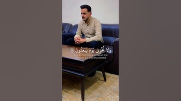 اية من سورة الشعراء || المنشد والقارئ بشار سراج