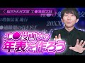 【少子化対策】SKB漫画で作られる法律【出生率の増加】