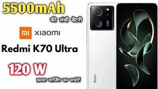 Redmi K70 Ultra Unboxing, review & launch date #video #5gmobile