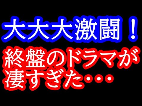 桂馬桂馬桂馬＆2枚の生飛車の戦いが神業すぎた・・・ 第82期名人戦第4局 藤井聡太名人vs豊島将之九段