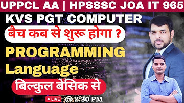 C LANGUAGE |  KVS PGT COMPUTER SCIENCE |  HPSSSC JOA (IT) 965 | UPPCL AA | BY PAWAN SIR