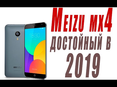 Video: Meizu MX4: Beoordeling, Specificaties