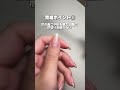 【保存版】縦長い爪の育てかた~基本編~