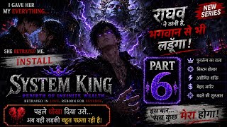System King: Rebirth Of Infinite Wealth Part-6 | Betrayed In Love Reborn For Revenge Manhwa Story 